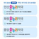 빛소금온누리약국 이미지