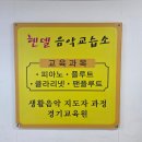 헨델피아노교습소