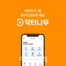 서비스 &#39;닥터나우&#39; 분석하기