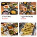 신토불이추어탕민물장어전문점 이미지