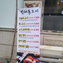박해동스시 이미지