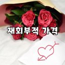 신정사 | 재회부적 가격 알아본 후기