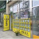 스마일부동산중개 이미지