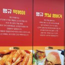 사과당서산 | [서산] 서산떡볶이| 새벽까지하는 분식집| 사과떡볶이| 맹규떡볶이