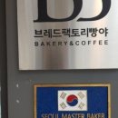 건강한 보약 갈비탕 이미지