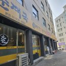 대가 가마솥 순대국 이미지