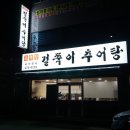 강동로5-8 이미지