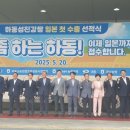 하동군농협 쌀조합공동사업법인 이미지