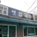 대로국수집 이미지