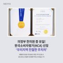 제통한의원 이미지