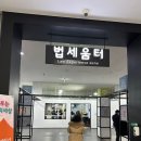 솔로몬파크 체험관1층 이미지