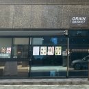 그레인바스켓 - 경산시 대구대로60길 5-6 | 그레인바스켓