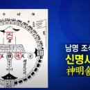 신명사 이미지
