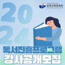 삼척교육문화관 이미지