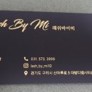 래쉬바이미