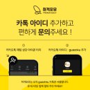 창원 축의대업체 하객포유 계약 후기 짝꿍코드 하객 대행