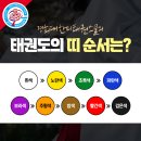 경희대한미태권도 이미지