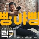 럭키스크린 이미지