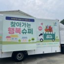 행복슈퍼 - 장성군 영장로 2209 | 행복슈퍼