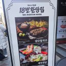 18번완당집 | 부산 남포동 18번 완당집 내돈내산 후기 + 메뉴 + 가격