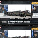 중국 유튜버 : 한국 현무-5는 왜 탄두가 8톤일까요? 이미지