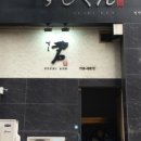 분당-243 이미지