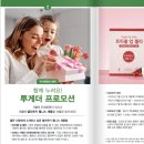 힐링 퍼포먼스 쾌지나 코리아 | 시원하고 건강한 여름 위한 멜라루카 2025년 7월 프로모션