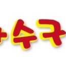 황산흑염소 이미지