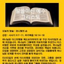 옷니엘