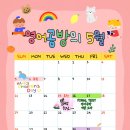 영어공방학원 - 남양주시 다산지금로 139 | 영어공방학원