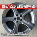 설개로2번길 이미지