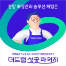 더드림 이미지