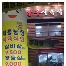 태흥농장 이미지