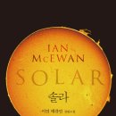 솔라이언 이미지