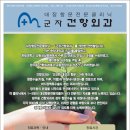 군자건항외과의원 이미지