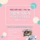 그림책지도사 이미지
