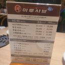 치킨마루 당산점 | 홍대마루샤브/마루샤브/홍대무한리필/샤브샤브맛집/홍대맛집/샤브샤브뷔페