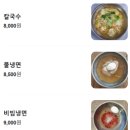 청수면옥 | 상주 가성비 끝판왕! 청수 면옥에서 저렴하게 푸짐한 한 끼🍜💸
