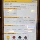요거트월드구리 이미지
