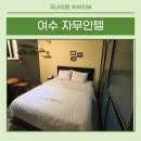 자무인텔 이미지