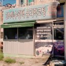 강매자동차공업사 | 울산카센터 네비게이션 점검과 수리 리얼후기(상호자동차전문정비공업사 울산카컴협동조합 회원업체)