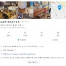 오소하 이미지