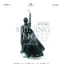 서울남산국악당 이미지