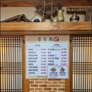 돈천지 | [내돈내산] 서울 서초동 돈천지 순대국(특)