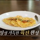 남도모시송편 이미지