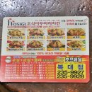 호식이두마리치킨 복대점 이미지