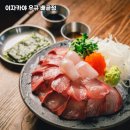 이자카야우규배곧점