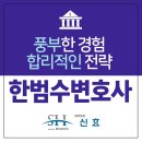 법무법인신효