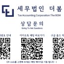 세무법인내일 이미지