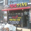 석호네닭발포항 이미지